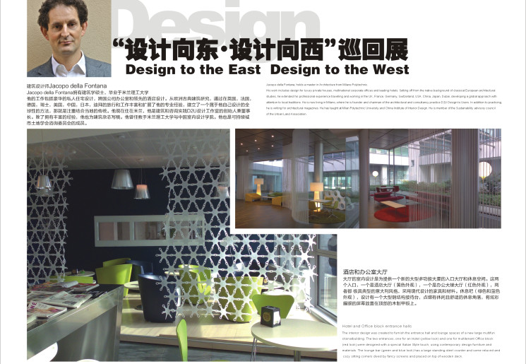 Mostra a Chengdu, Cina